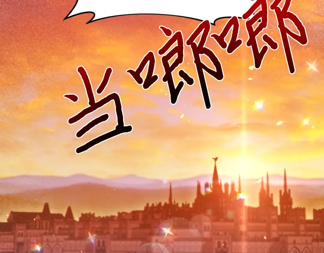 第109话 为什么不说爱你？ 第20页