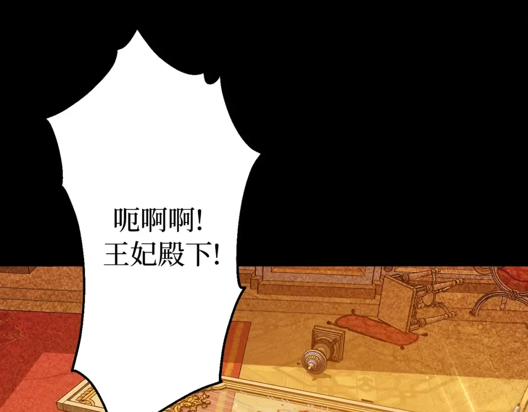 第109话 为什么不说爱你？ 第23页