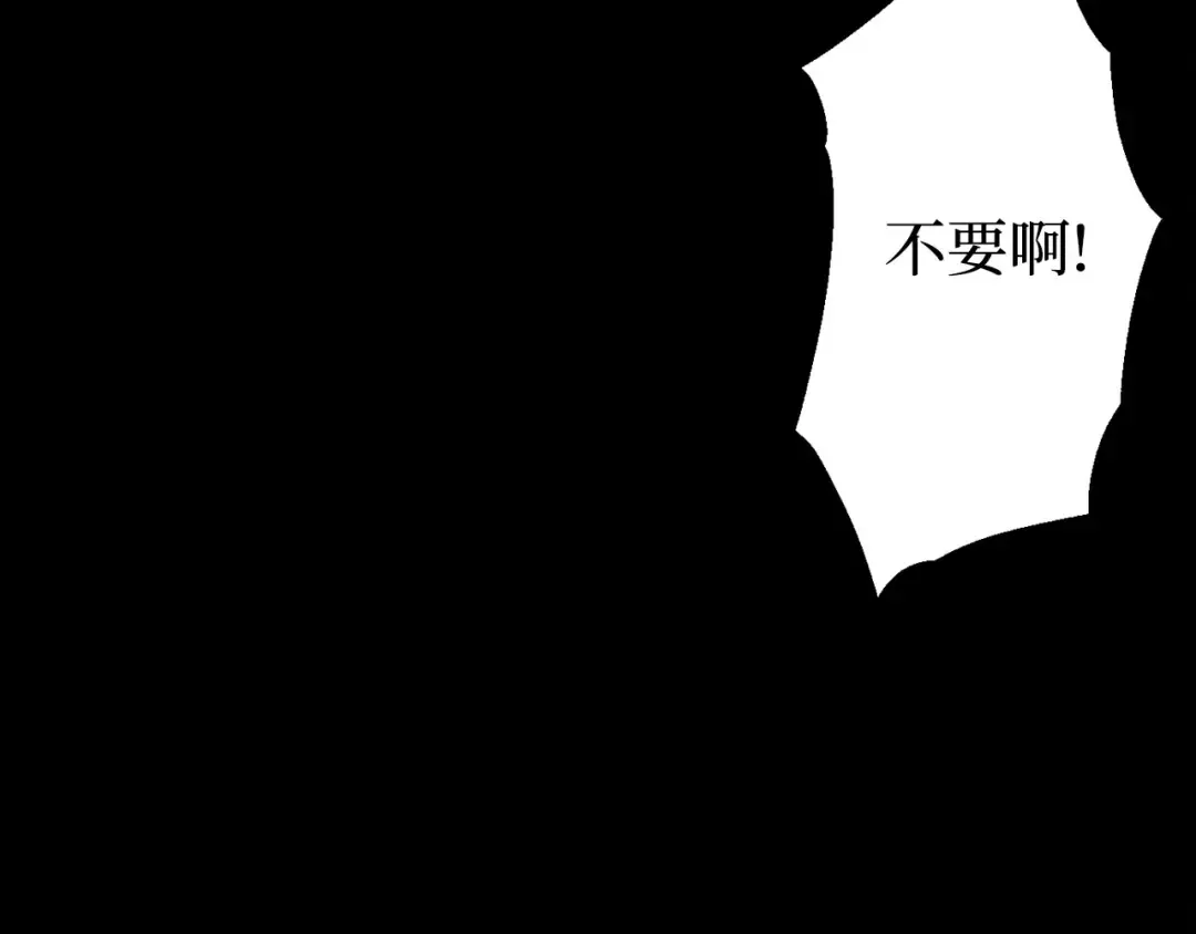 第109话 为什么不说爱你？ 第25页