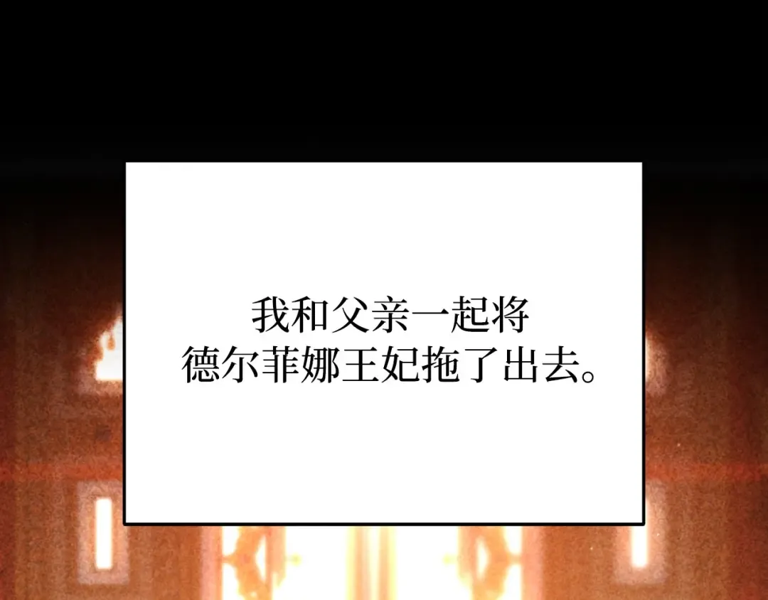 第109话 为什么不说爱你？ 第26页