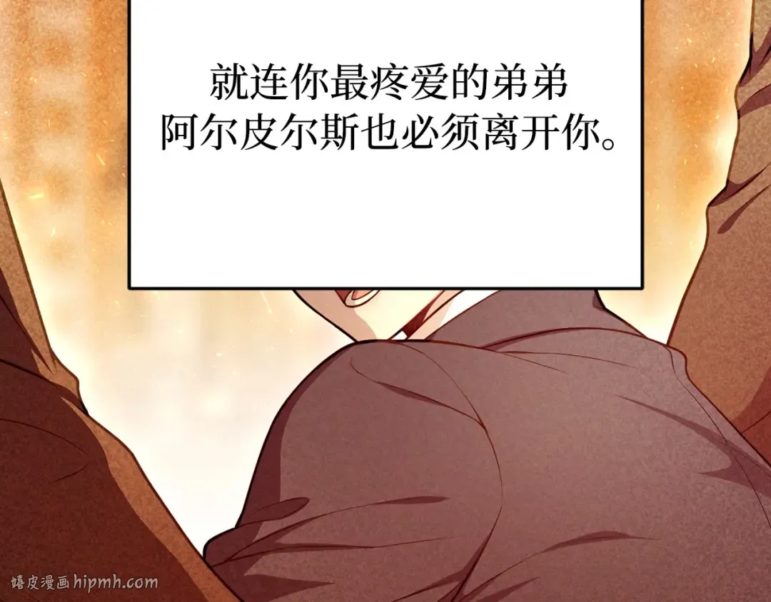 第109话 为什么不说爱你？ 第32页