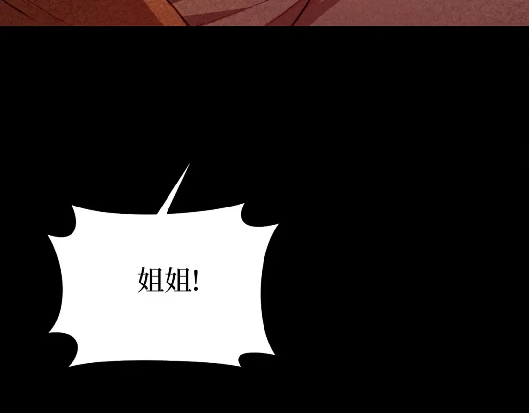 第109话 为什么不说爱你？ 第33页