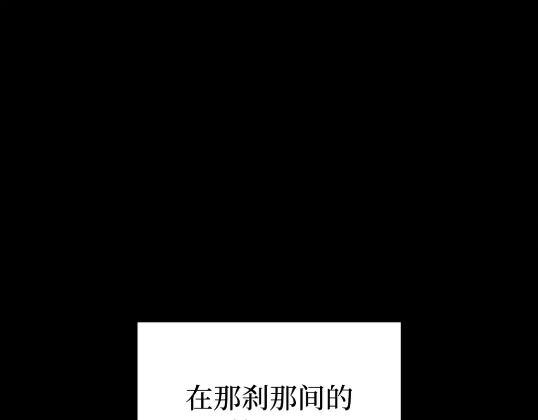 第109话 为什么不说爱你？ 第38页