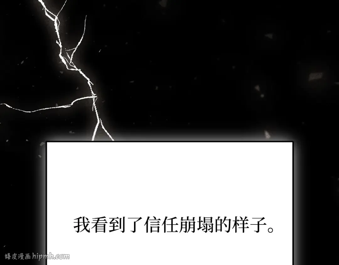第109话 为什么不说爱你？ 第48页