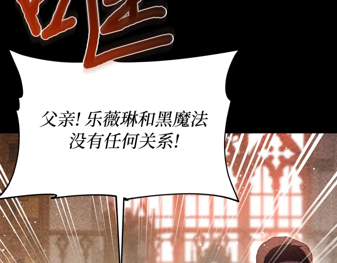 第109话 为什么不说爱你？ 第53页