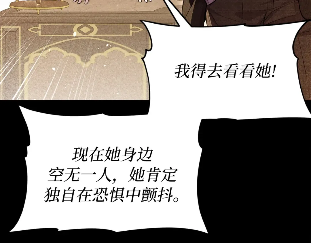第109话 为什么不说爱你？ 第55页
