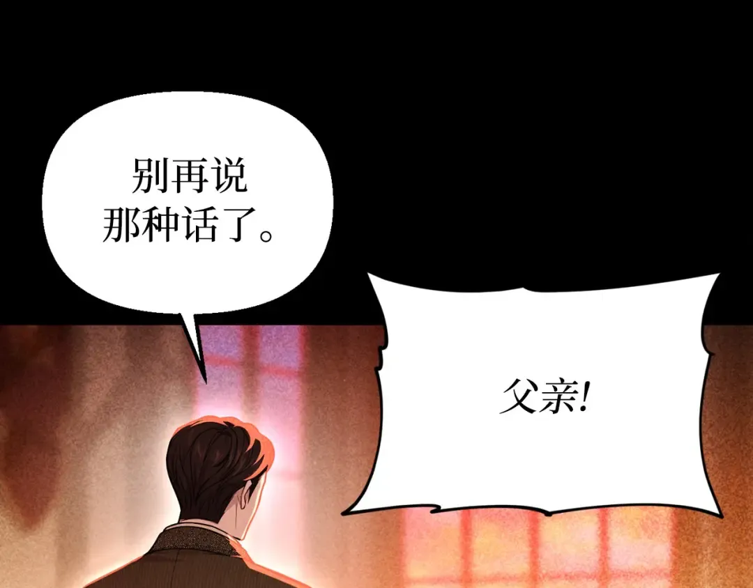 第109话 为什么不说爱你？ 第57页
