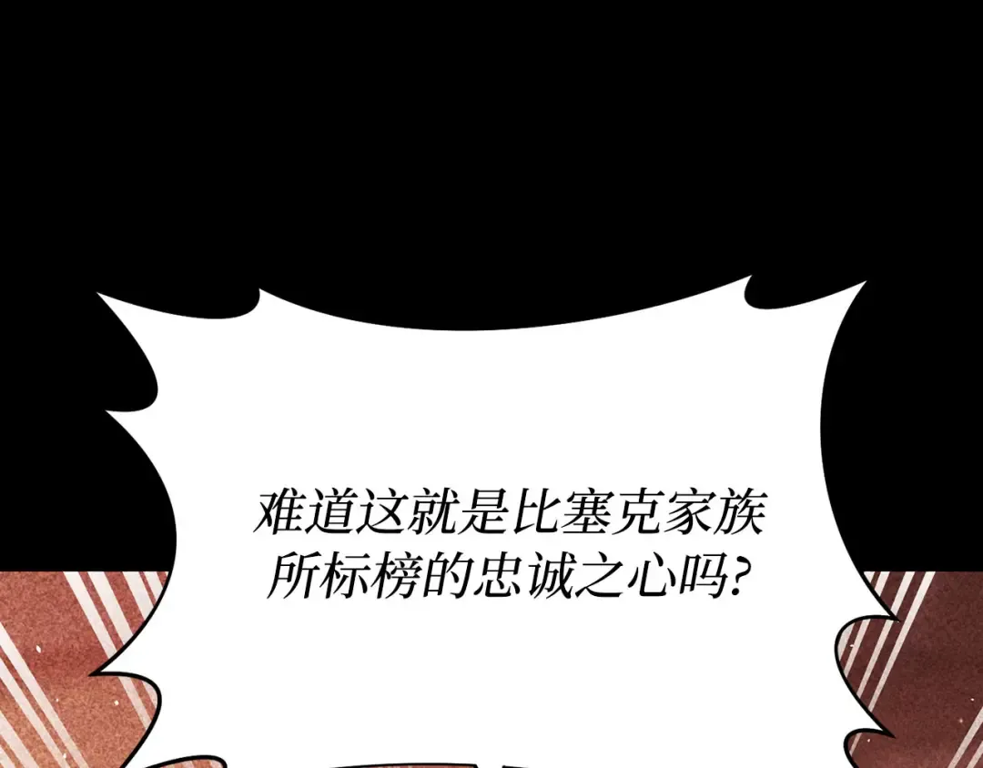 第109话 为什么不说爱你？ 第59页