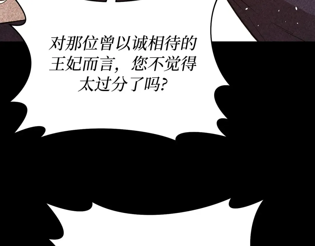 第109话 为什么不说爱你？ 第62页