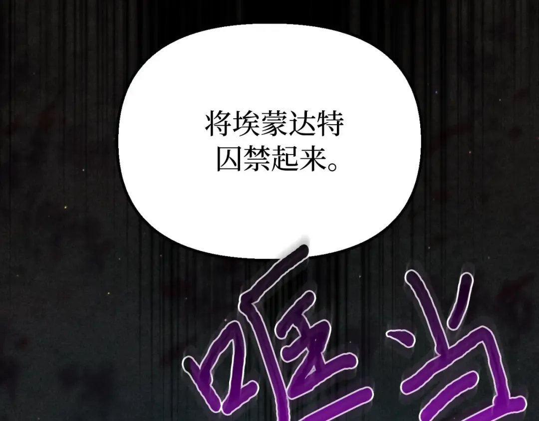 第109话 为什么不说爱你？ 第67页