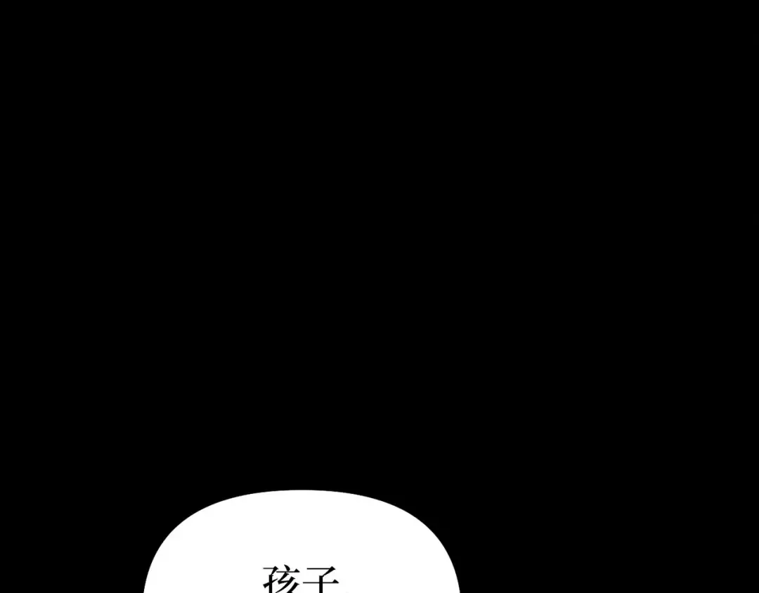 第109话 为什么不说爱你？ 第73页
