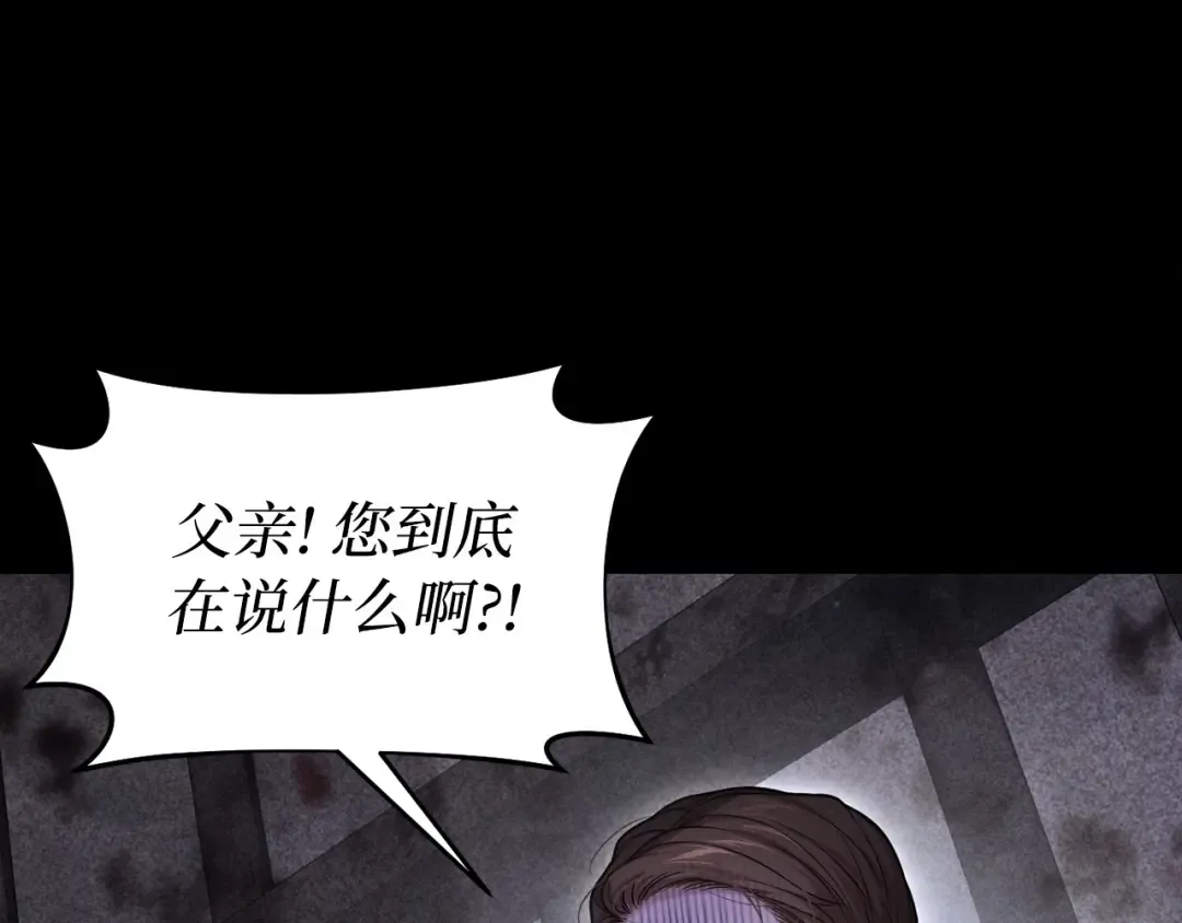 第109话 为什么不说爱你？ 第77页