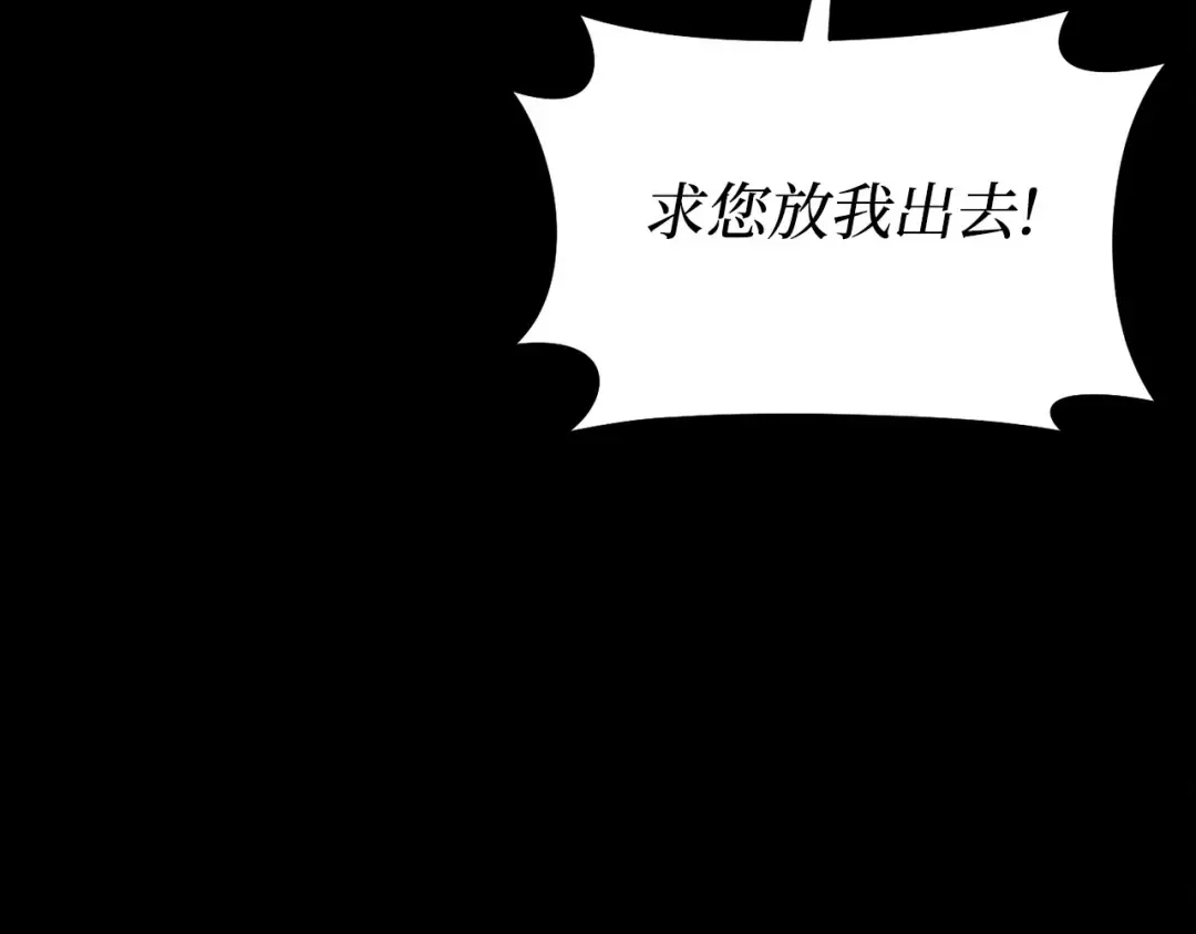 第109话 为什么不说爱你？ 第79页