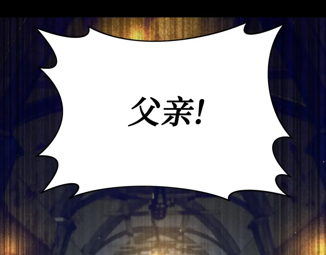 第109话 为什么不说爱你？ 第81页