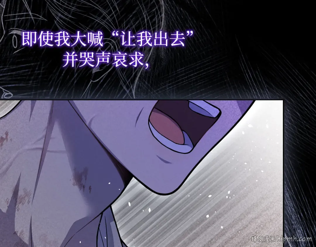 第109话 为什么不说爱你？ 第88页