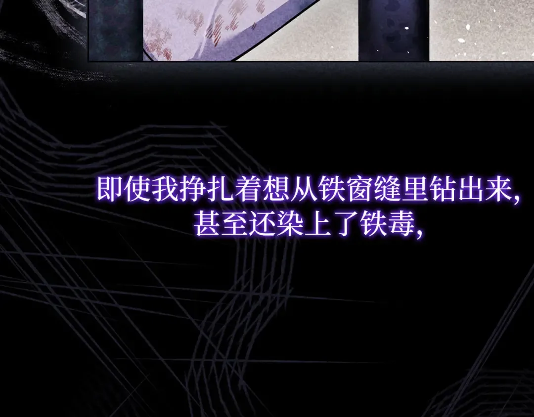 第109话 为什么不说爱你？ 第92页