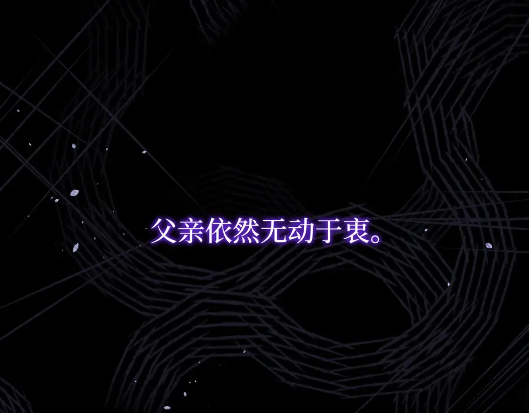 第109话 为什么不说爱你？ 第93页