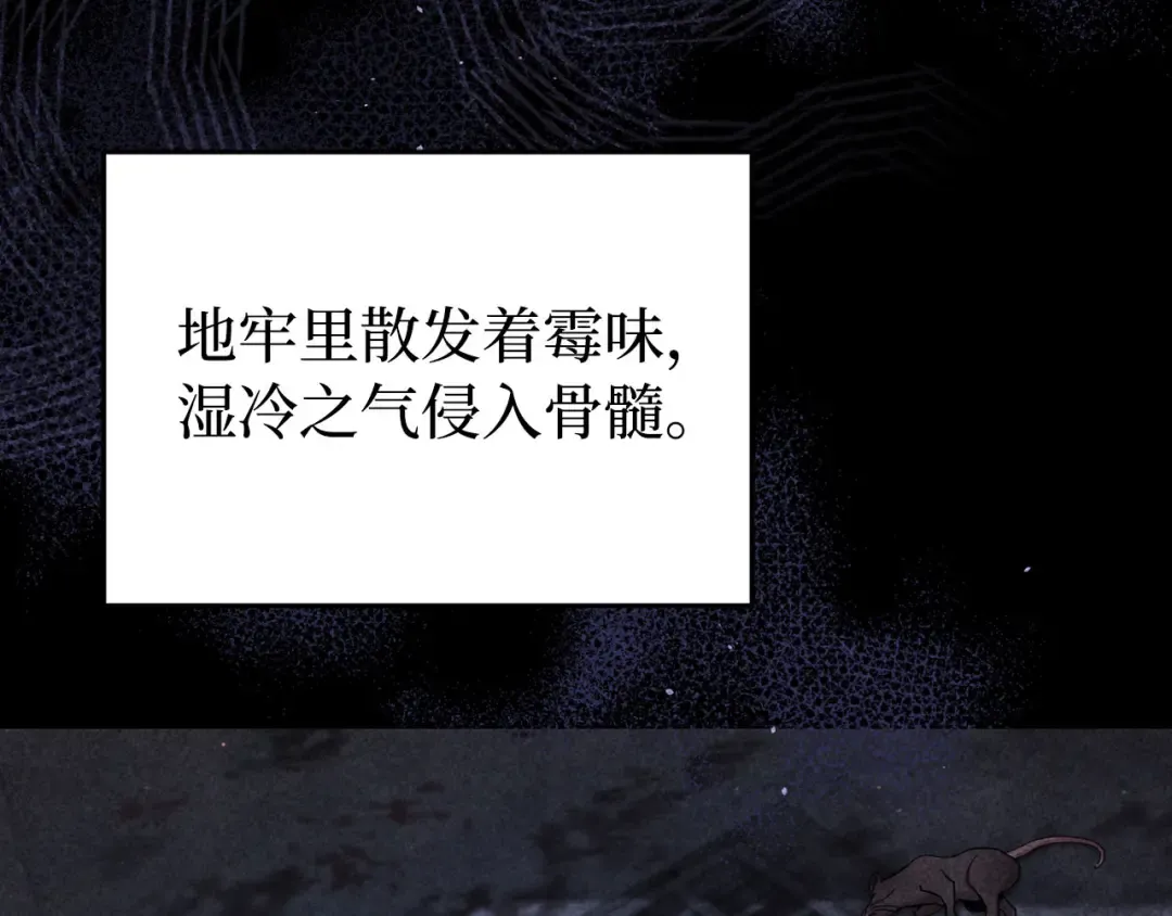 第109话 为什么不说爱你？ 第95页