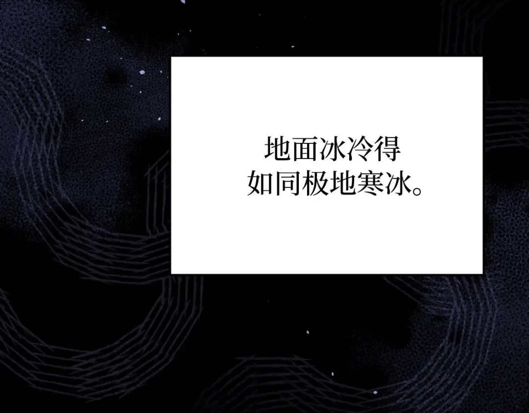 第109话 为什么不说爱你？ 第97页