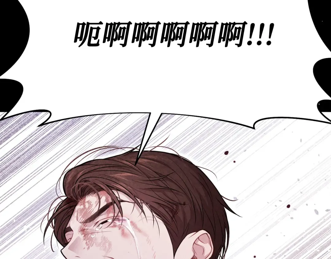第109话 为什么不说爱你？ 第110页