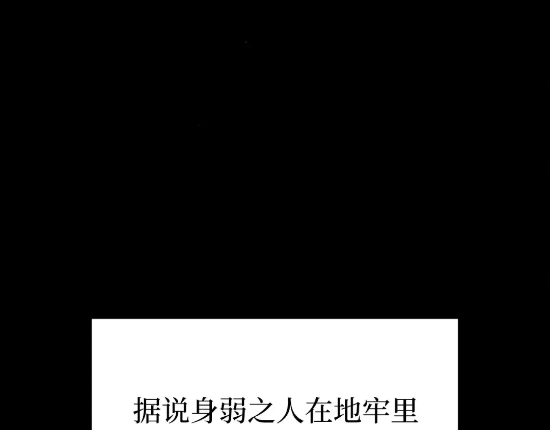 第109话 为什么不说爱你？ 第113页