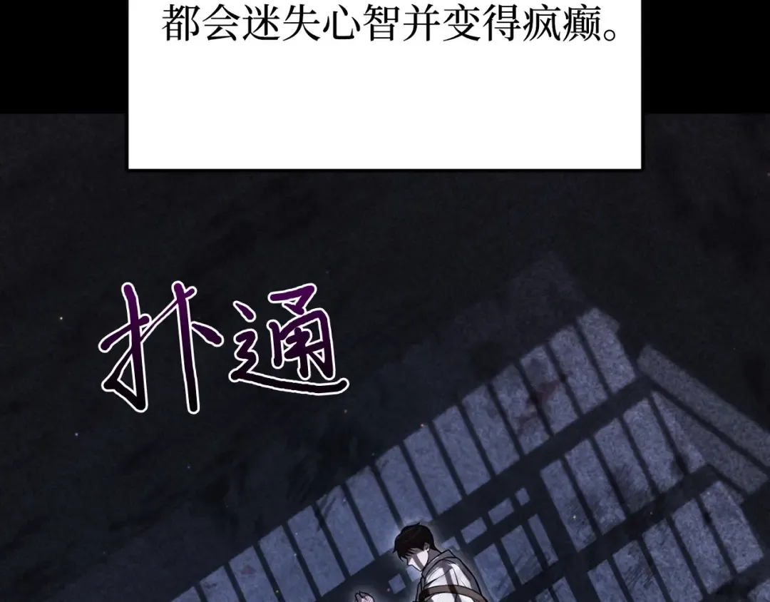 第109话 为什么不说爱你？ 第114页