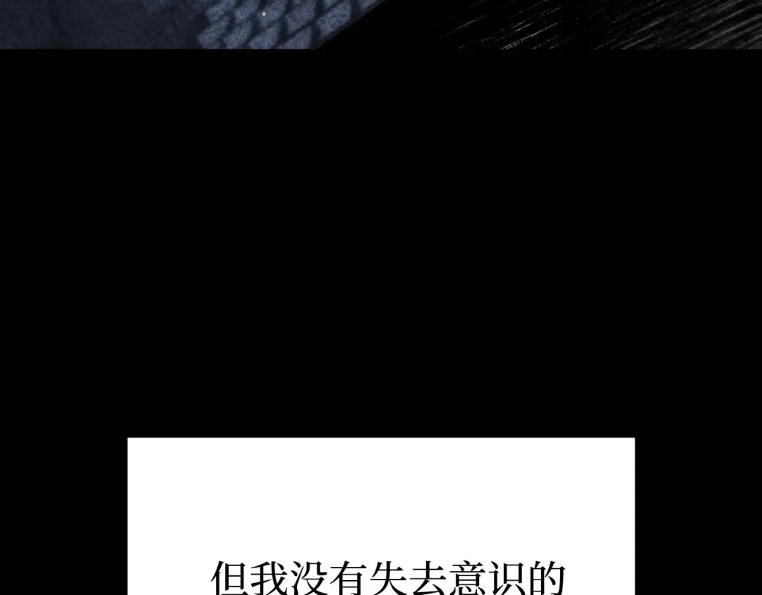 第109话 为什么不说爱你？ 第116页