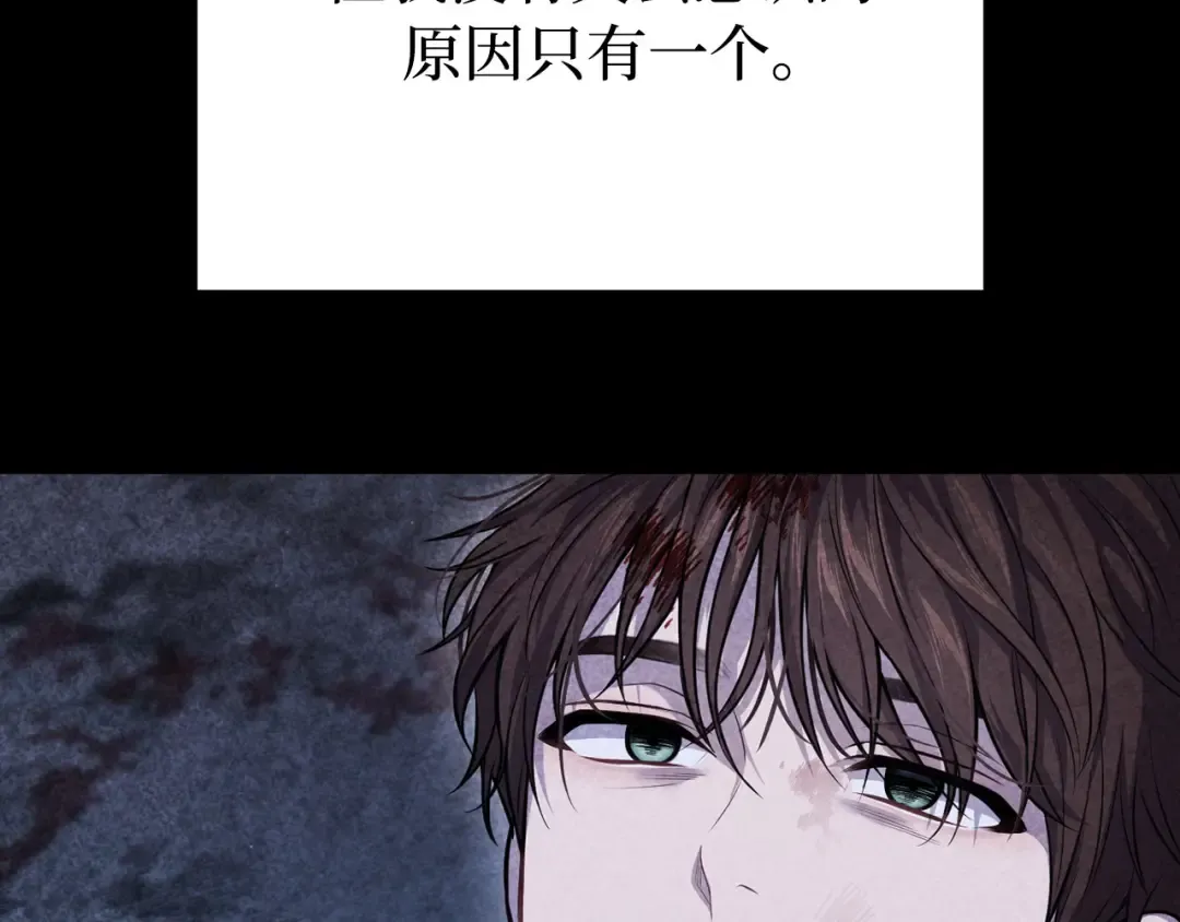 第109话 为什么不说爱你？ 第117页