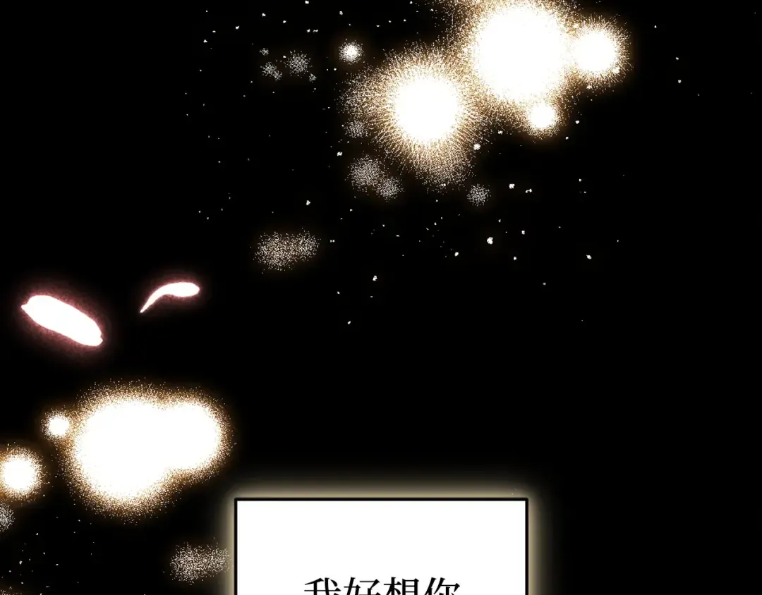 第109话 为什么不说爱你？ 第132页