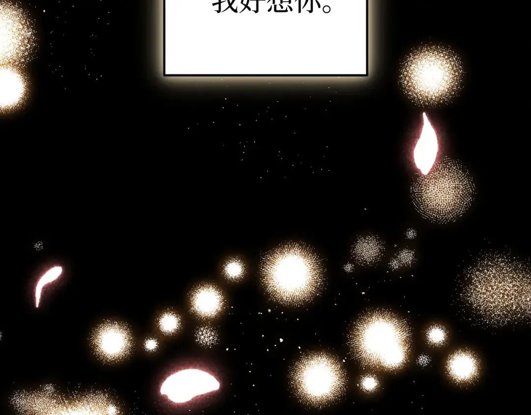 第109话 为什么不说爱你？ 第133页