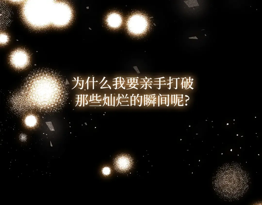 第109话 为什么不说爱你？ 第142页