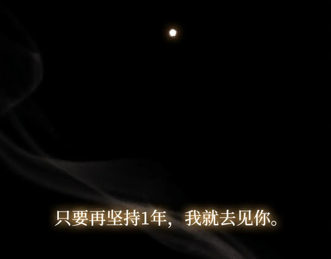 第109话 为什么不说爱你？ 第146页