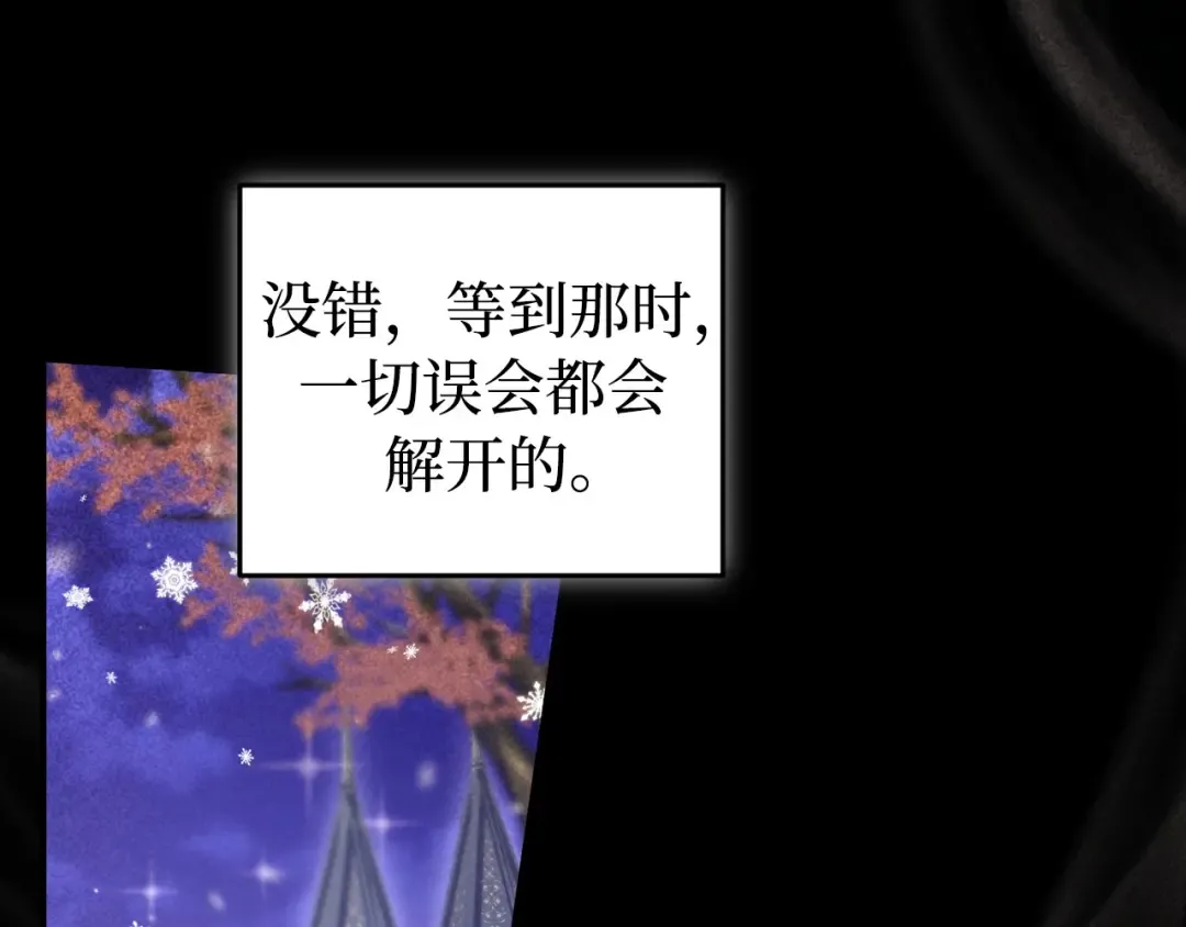 第109话 为什么不说爱你？ 第148页