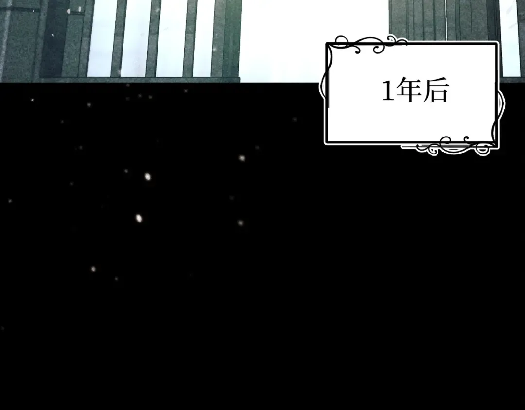 第109话 为什么不说爱你？ 第154页