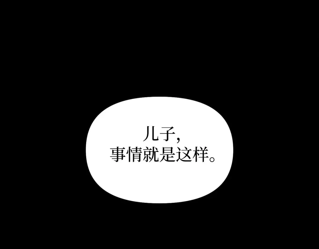 第109话 为什么不说爱你？ 第156页