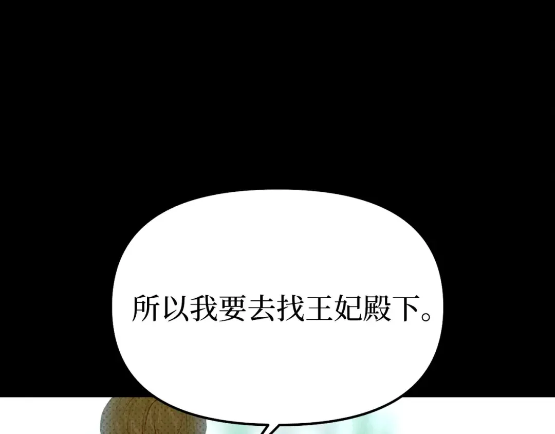 第109话 为什么不说爱你？ 第157页
