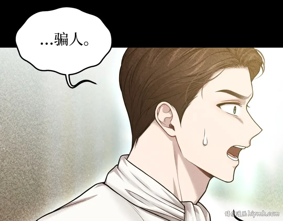 第109话 为什么不说爱你？ 第160页