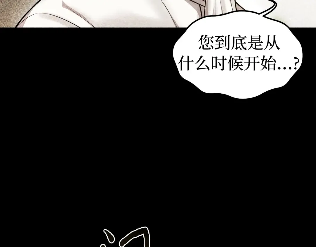 第109话 为什么不说爱你？ 第161页