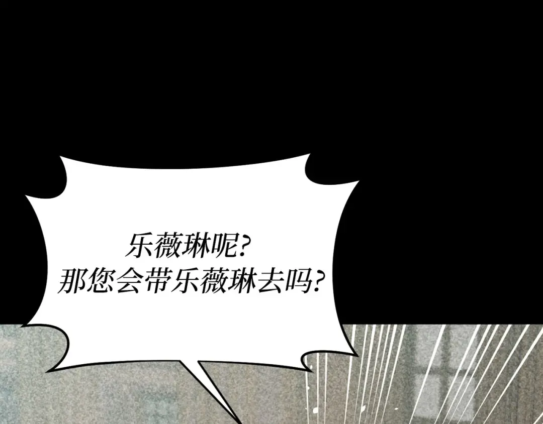 第109话 为什么不说爱你？ 第164页
