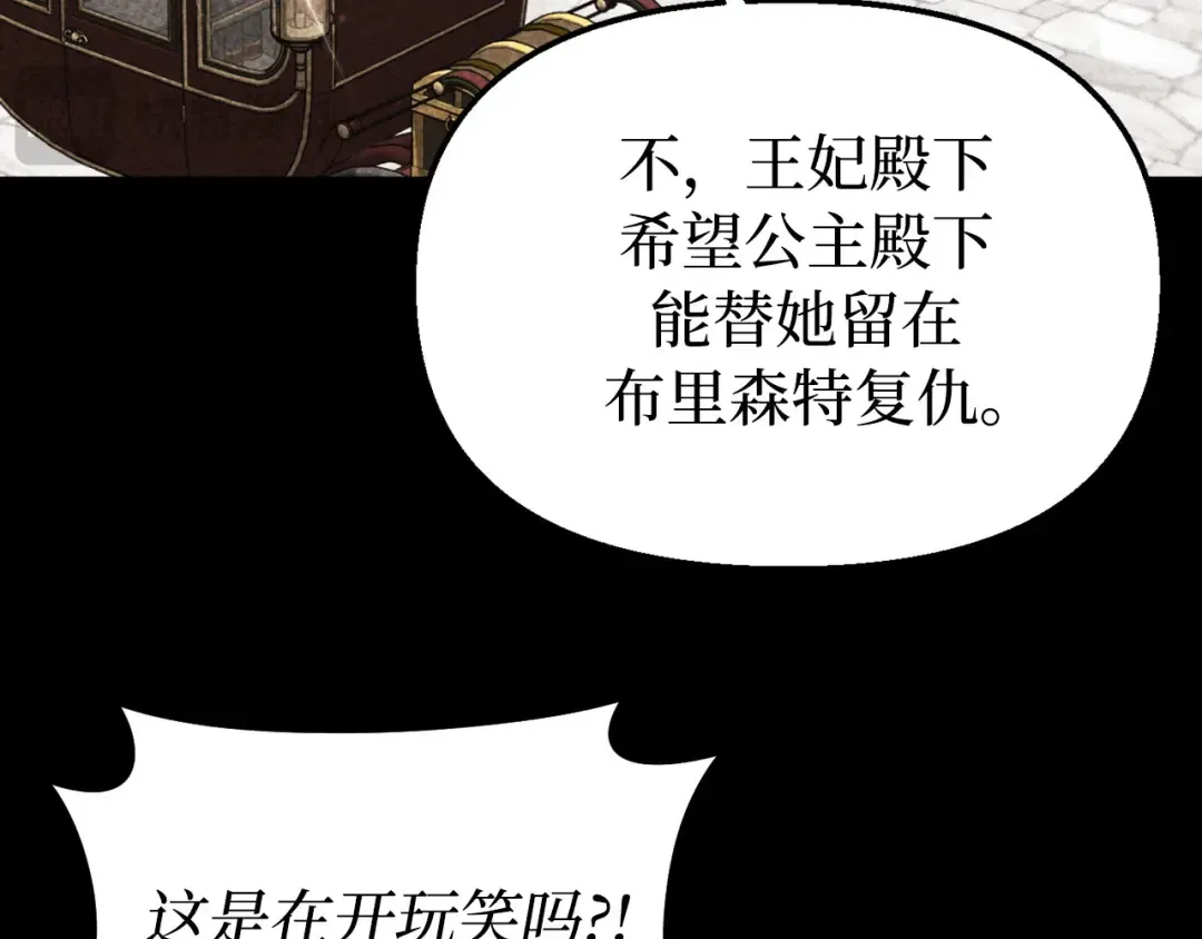 第109话 为什么不说爱你？ 第166页