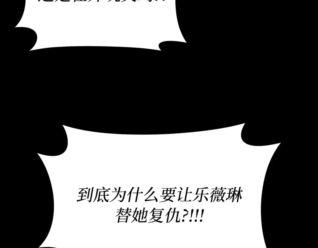 第109话 为什么不说爱你？ 第167页