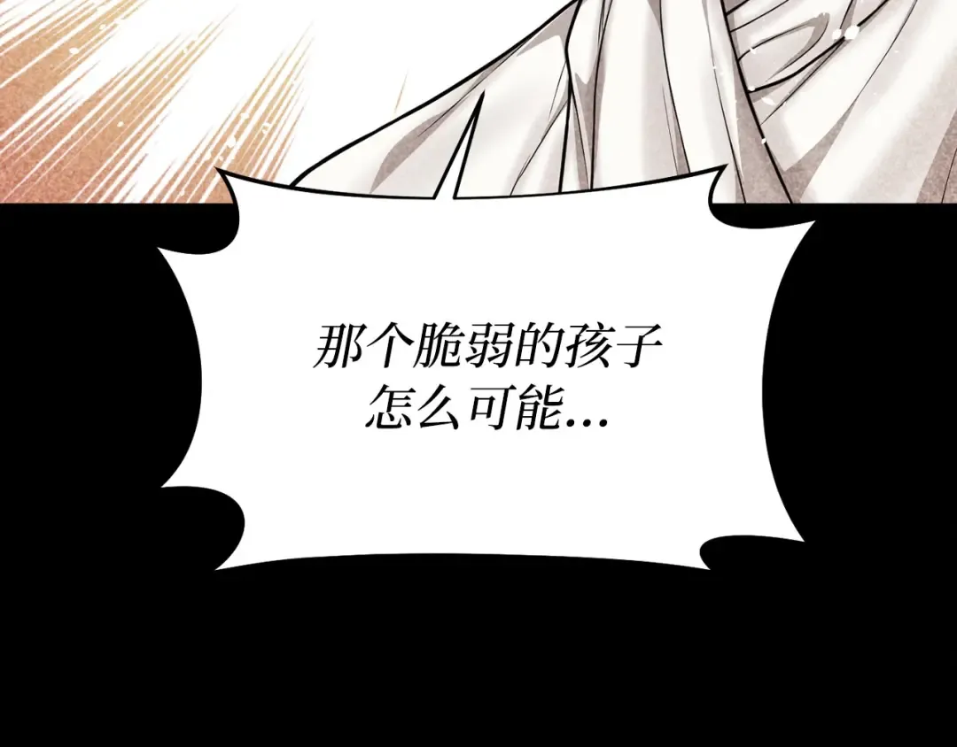 第109话 为什么不说爱你？ 第169页