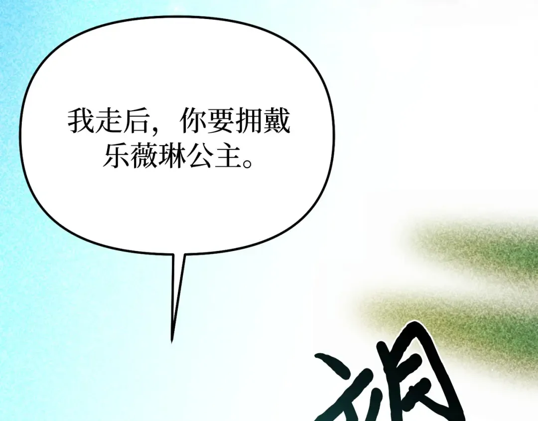 第109话 为什么不说爱你？ 第173页