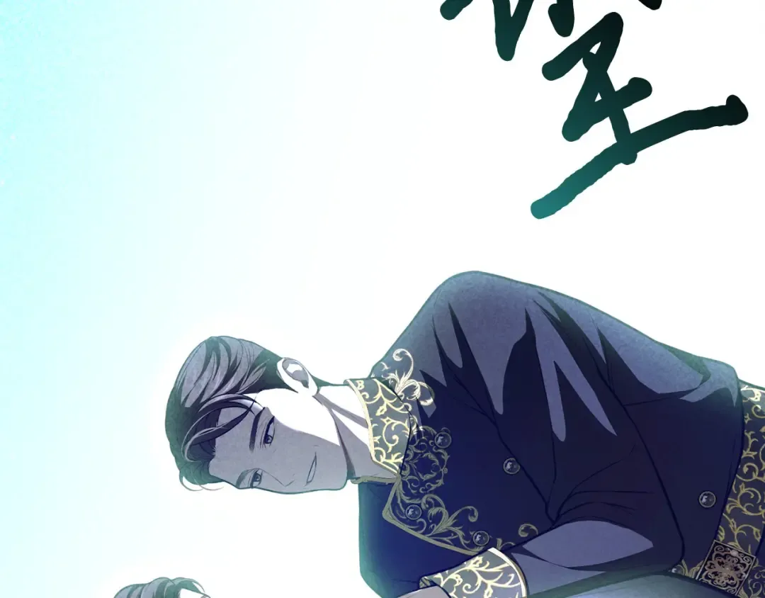 第109话 为什么不说爱你？ 第174页