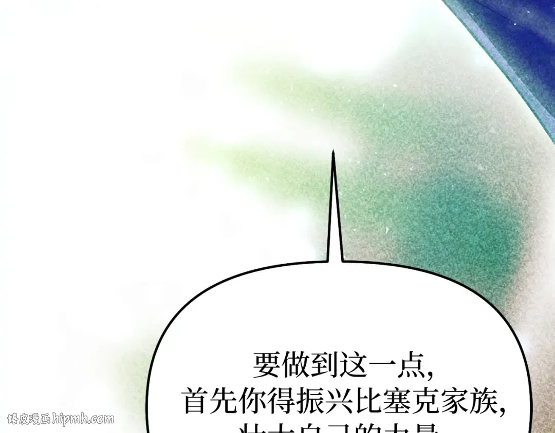 第109话 为什么不说爱你？ 第176页