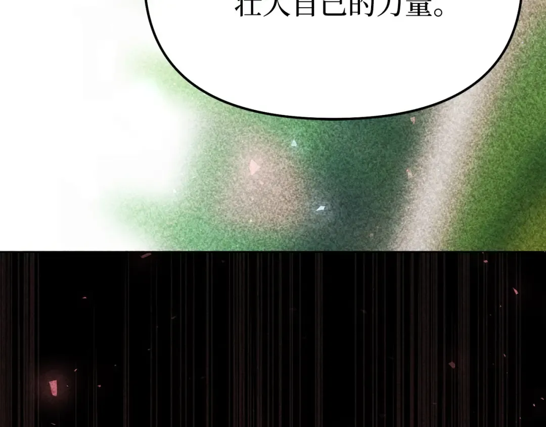 第109话 为什么不说爱你？ 第177页
