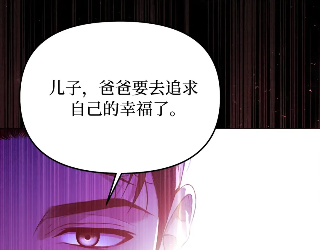 第109话 为什么不说爱你？ 第178页