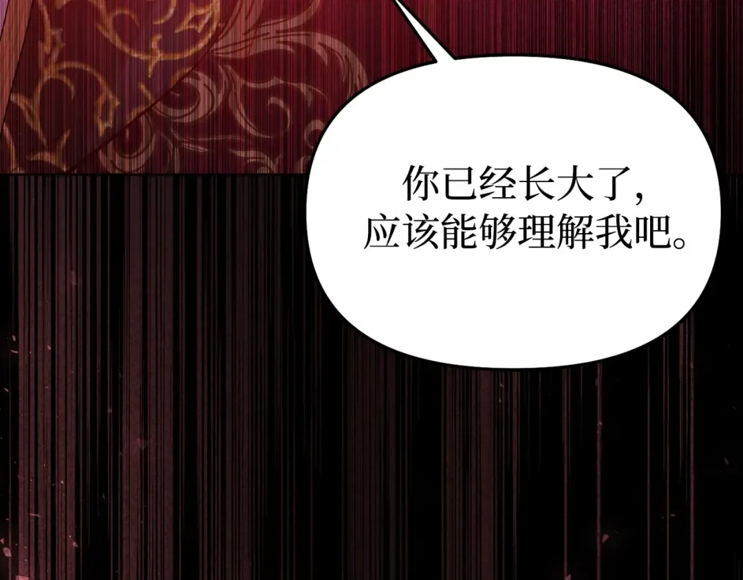 第109话 为什么不说爱你？ 第180页