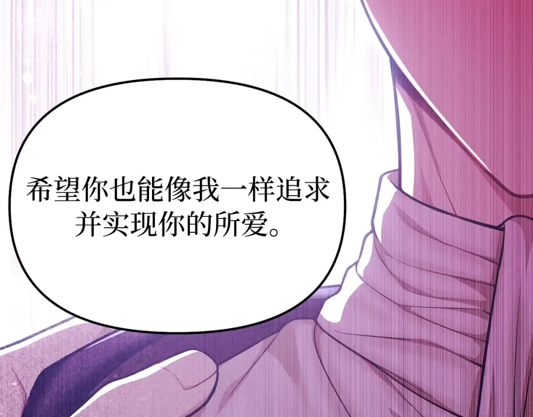 第109话 为什么不说爱你？ 第182页