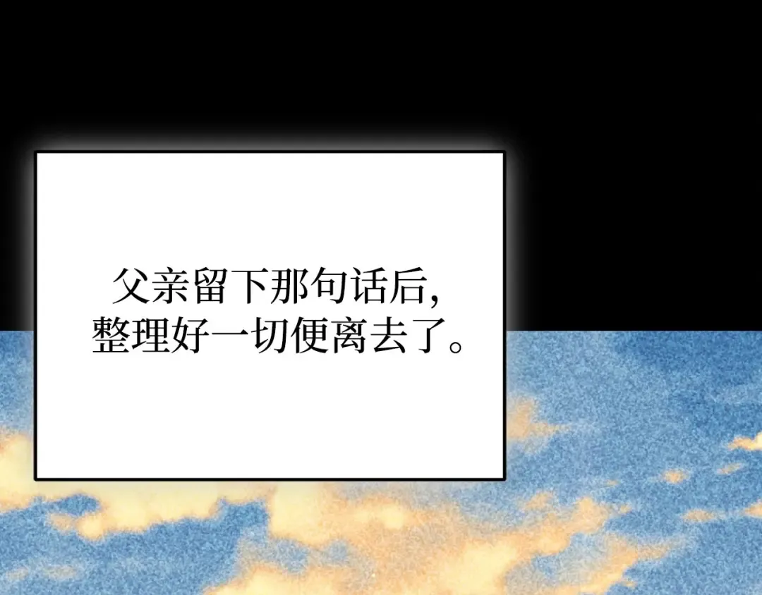 第109话 为什么不说爱你？ 第195页